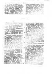Запоминающее устройство (патент 1288759)