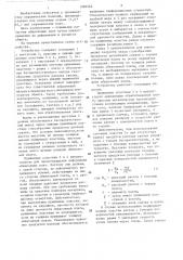 Устройство для обжига тонких керамических плат (патент 1392322)