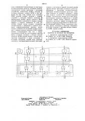 Устройство для последовательного выделения единиц из п- разрядного двоичного кода (патент 690476)