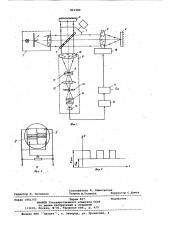 Устройство для определения плоскостиизображения (патент 821989)