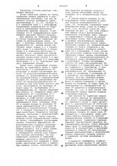 Тормозная система транспортного средства (патент 1063669)