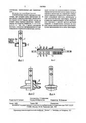 Способ монтажа полого проходного изолятора (патент 1647664)
