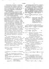 Способ измерения обобщенной апертурной функции ультразвукового элемента сканирующего акустического микроскопа (патент 1576839)