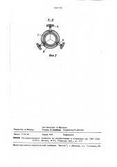 Устройство для съемки направления скважин (патент 1467178)