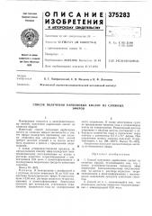 Патент ссср  375283 (патент 375283)