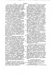 Ленточный конвейер (патент 918204)