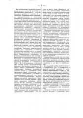 Устройство для динамического исследования сейсмографон (патент 51533)