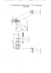 Отводка для приводных ремней (патент 22413)