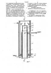Аппарат для проведения тепломассообменных процессов (патент 741897)