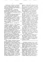 Генератор случайных чисел (патент 1689948)
