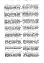 Интегральный тензопреобразователь механического воздействия и способ его изготовления (патент 1778571)