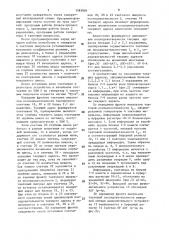 Устройство для функционального контроля цифровых схем (патент 1583884)