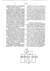 Устройство для питания гальванической ванны периодическим током (патент 1723210)