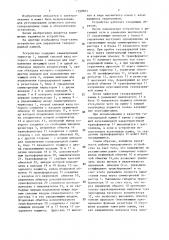 Устройство для управления газоразрядной лампой (патент 1399903)