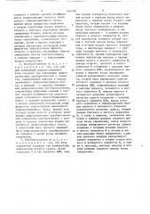 Гибридный функциональный преобразователь (патент 1464180)