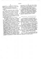 Механический штамповочный пресс двойного действия (патент 523808)