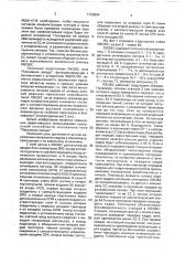 Локальная волоконно-оптическая вычислительная сеть (патент 1758884)