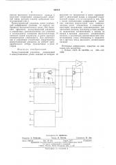 Коммутационный усилитель (патент 560315)