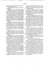 Способ сборки статора электрической машины (патент 1791909)
