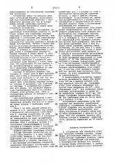 Устройство для обработки отходов трепания лубяных культур (патент 996531)