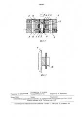 Гидравлический распределитель (патент 1761984)