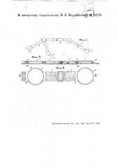 Устройство гона для катания тачек (патент 28226)