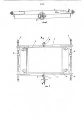 Форма для изготовления изделий из бетонных смесей (патент 727441)