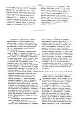 Волочащийся грунтоприемник (патент 1479577)