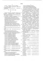 Способ получения 1-замещенных пиразолонов5 или их солей (патент 539525)