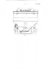 Контейнер для карбида кальция (патент 134802)