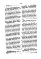 Способ микродугового оксидирования вентильных металлов и их сплавов (патент 1783004)