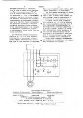 Устройство для защиты электродвигателя от перегрузки (патент 1162006)