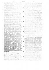 Счетчик машинного времени (патент 1280414)