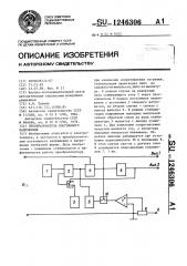 Преобразователь постоянного напряжения (патент 1246306)
