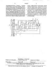 Устройство для защитного отключения электроустановки в сети переменного тока (патент 1656625)