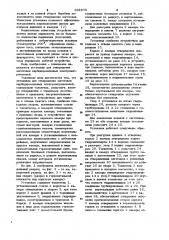 Установка для отверждения заготовок карбидокремниевых электронагревателей (патент 992973)