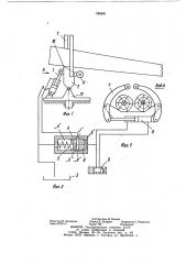 Гидропривод коника лесозаготовительной машины (патент 785081)