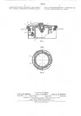 Устройство для задраивания крышки судового клюза (патент 484120)