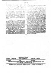Теплофикационная паротурбинная установка (патент 1783126)