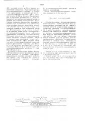Способ получения бета-ацетоксипивалинового альдегида (патент 486502)