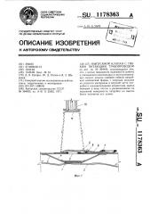 Выпускной клапан к гибким питающим трубопроводам (патент 1178363)