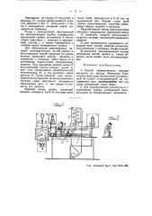 Способ электрического нагрева металлов (патент 48412)