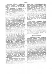 Конвейерная система (патент 1602815)