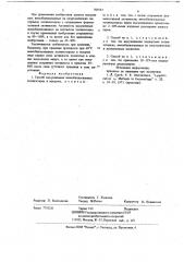Способ высушивания иммобилизованных холинэстераз (патент 703533)