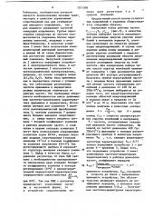 Способ вибрационной обработки изделий (патент 1211309)