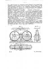 Устройство для охлаждения и формования клея (патент 23512)