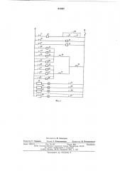 Устройство для автоматического подъема скользящей опалубки (патент 613057)