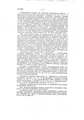 Устройство для защиты электрических установок (патент 60761)