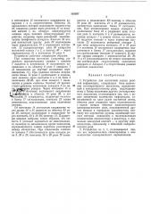 Устройство для магнитной записи речевой информации (патент 333587)