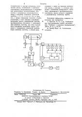 Аналого-цифровой рентгеноспектральный анализатор (патент 641370)